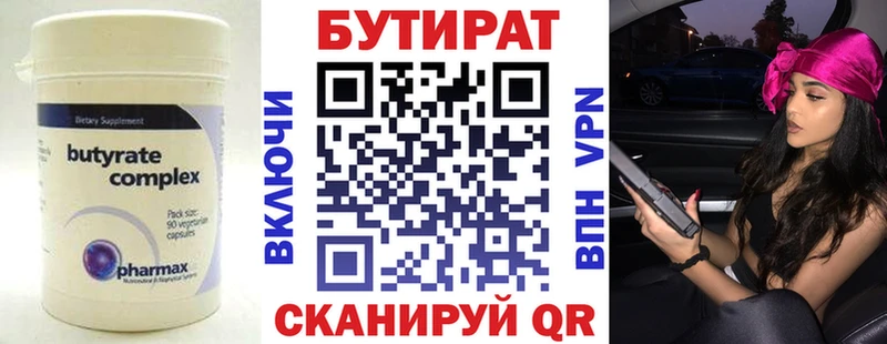 купить   Пущино  Бутират оксана 